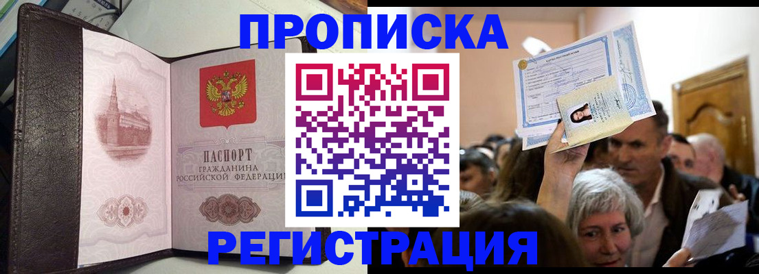 прописка для работы в Малоярославце