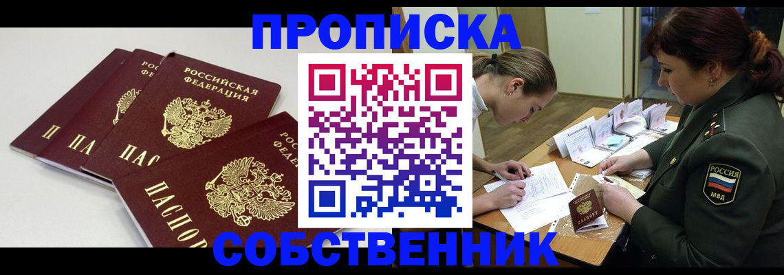 прописка гарантия в Малоярославце