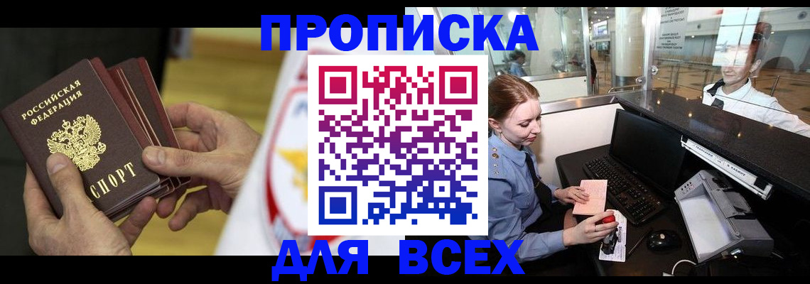 временная регистрация для школы в Малоярославце