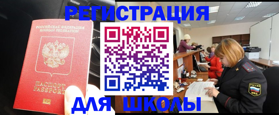 временная регистрация недорого в Малоярославце