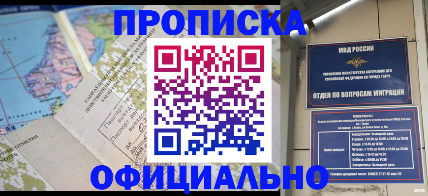 прописка ребенка в Малоярославце
