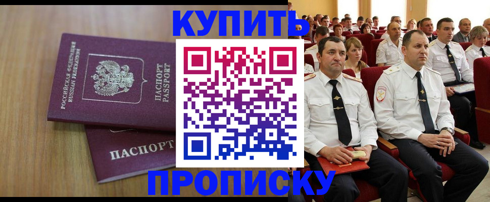 временная регистрация 2025 в Малоярославце