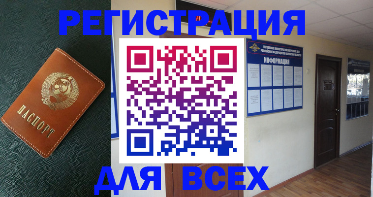 прописка для кредита в Малоярославце