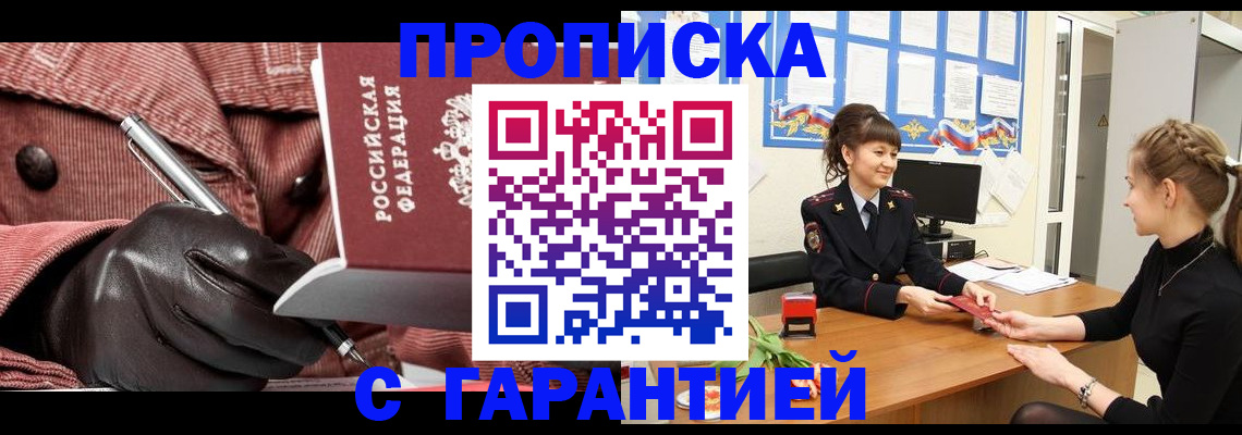 временная регистрация гарантия в Малоярославце