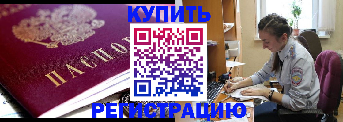 купить прописку в Малоярославце