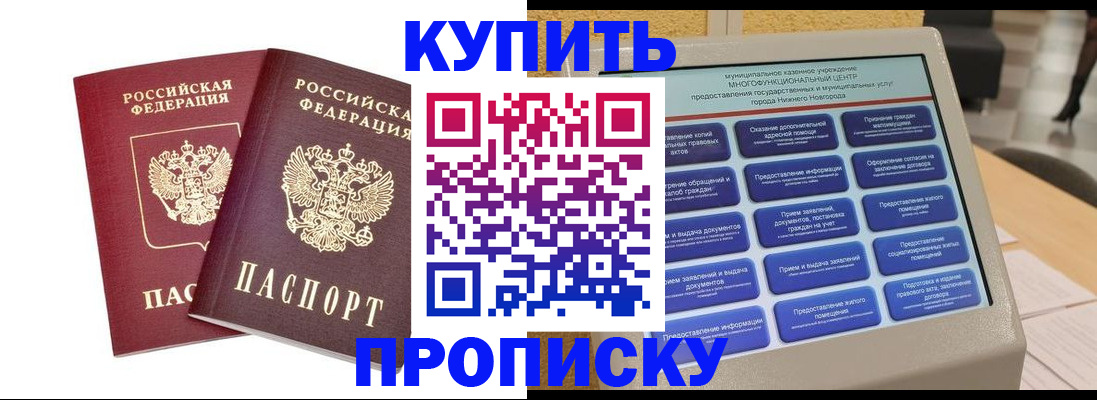 прописка от собственника в Малоярославце